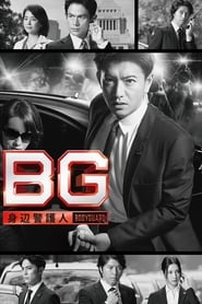 BG Personal Bodyguard' Poster