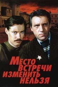 The Meeting Place Cannot Be Changed' Poster