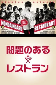 The Restaurant with Problems' Poster