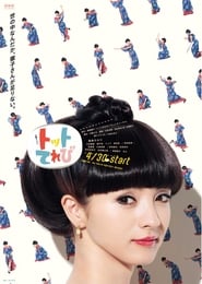 Totto TV' Poster