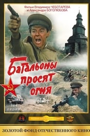 Batalyony prosyat ognya' Poster