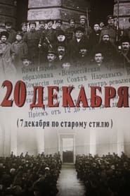 20e dekabrya' Poster