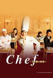 Chef Mitsuboshi no Kyshoku' Poster