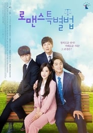 Special Laws of Romance' Poster