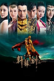 Xuan Yuan Sword  Rift of the Sky' Poster