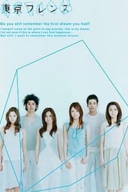 Tokyo Friends' Poster