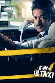 Suteki na Sen Taxi' Poster