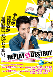 Replay  Destroy' Poster