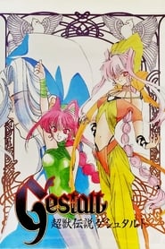 Gestalt' Poster