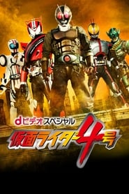 Kamen Rider 4' Poster