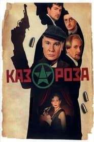 Kazaroza' Poster
