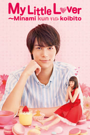 Minamikun No Koibito' Poster