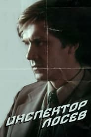 Inspektor Losev' Poster