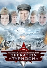 Zadaniya osoboy vazhnosti Operatsiya Tayfun' Poster