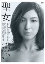 Seijo' Poster