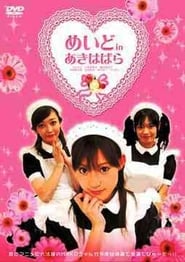 Maid in Akihabara' Poster