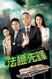Forensic Heroes' Poster