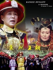 Kang Xi Kingdom' Poster