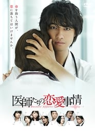 The Love Affairs of Doctors' Poster