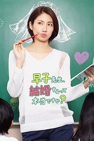 The Single Teacher Miss Hayako' Poster