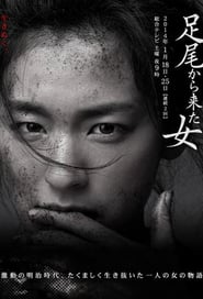 The Woman from Ashio' Poster