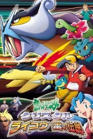 Pokemon Crystal Raikou the Legend of Thunder' Poster