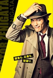 Inspector Zenigata' Poster