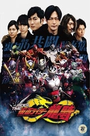Rider Time Kamen Rider Ryuki' Poster