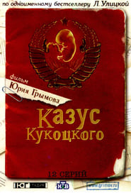 Kazus Kukotskogo' Poster