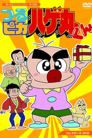 Little Baldy Hagemaru' Poster