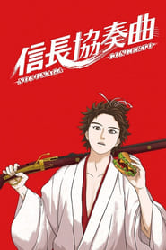 Nobunaga Concerto' Poster