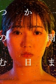 Juliet in the Rain' Poster