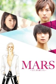 Mars Tada kimi wo aishiteru' Poster