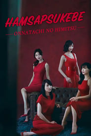 Mistresses Onnatachi no himitsu' Poster