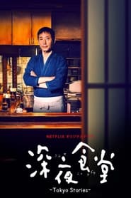 Streaming sources for Midnight Diner Tokyo Stories