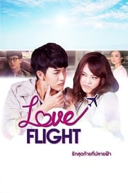 Love Flight The Last Love at the End of the Sky' Poster