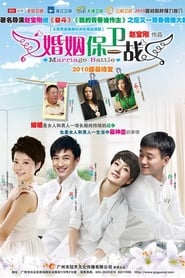 Marriage Battle' Poster