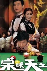 The King of Snooker' Poster