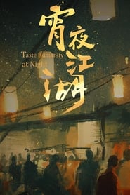 Taste Humanity at Night' Poster