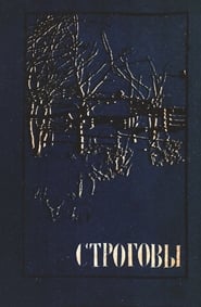 Strogovy' Poster
