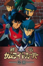 Streaming sources forSamurai Troopers Gaiden