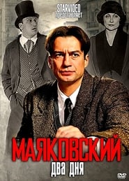 Mayakovskiy Dva dnya' Poster