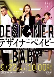Designer Baby' Poster