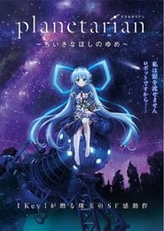 Planetarian The Reverie of a Little Planet' Poster