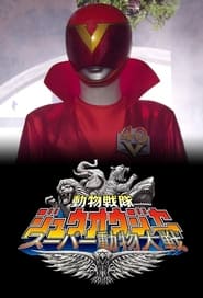 Doubutsu Sentai Zyuohger Super Animal War' Poster