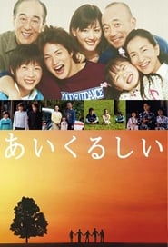 Aikurushii' Poster