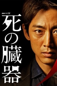 Shi no zki' Poster