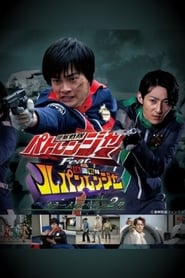 Keisatsu Sentai Patranger Feat Kaitou Sentai Lupinranger Another Patren 2gou' Poster