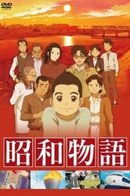Showa Monogatari' Poster