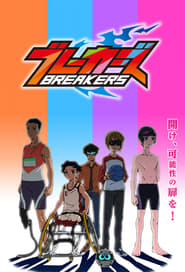 Breakers' Poster